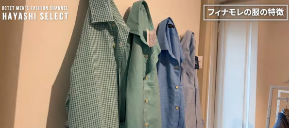 フィナモレシャツの新しい展開が期待される素材感や色合い