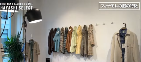 時代に合わせて柔軟な進化を遂げるFinamore / フィナモレの魅力