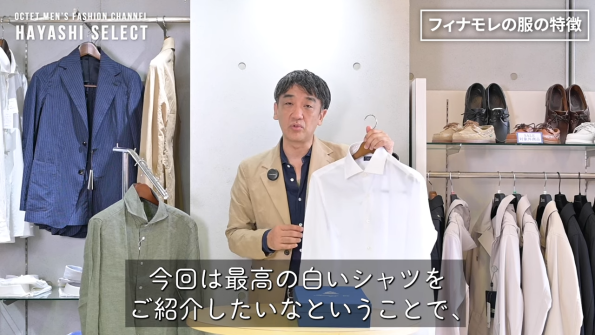 今回一押ししたいフィナモレの究極ホワイトドレスシャツ