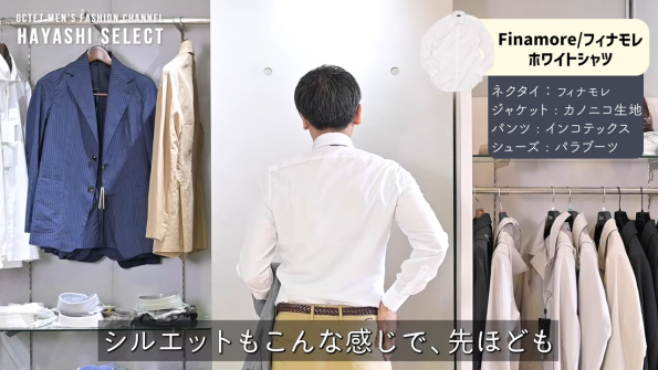 バックダーツがなくとも美しいフィナモレドレスシャツのシルエット