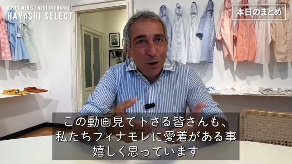 Finamore / フィナモレの社長であるシモーネさんから日本の皆さんへ一言