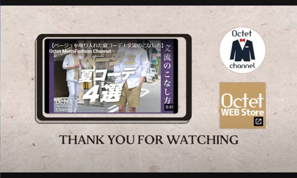 夏でもガンガン穿ける大人の休日に必須なアクテイブ楽パンツ