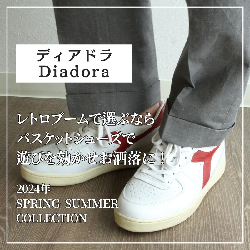レトロブームで選ぶなら ディアドラ ヘリテージ Diadora レトロブームで選ぶなら ディアドラ ヘリテージ Diadora