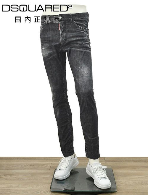 使用したディースクエアードのジーンズはこちら