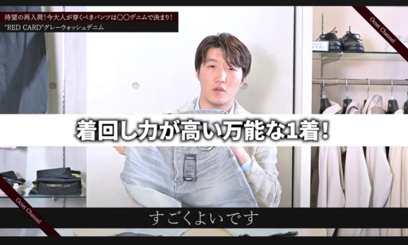 RED CARD(レッドカード)Rhythm+モデルのご紹介