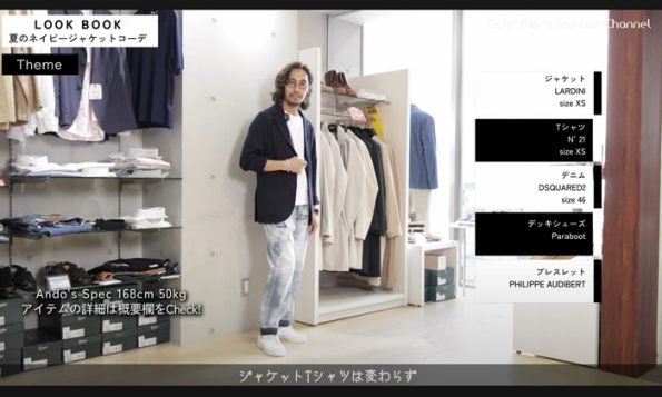 大人の男性のネイビージャケットコーデ