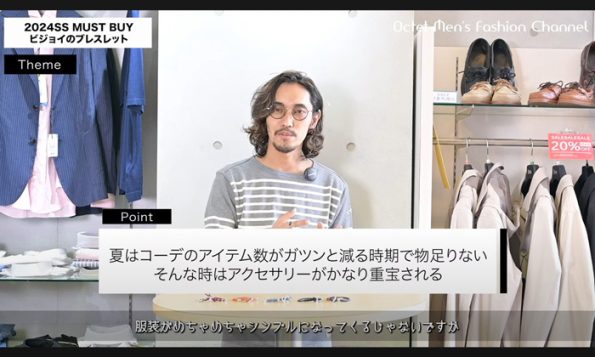 大人が夏に付けるコスパ最強のアクセサリー