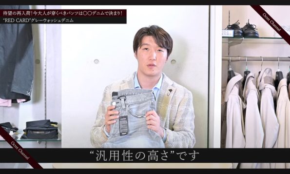 RED CARD(レッドカード)Rhythm+モデルのご紹介