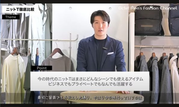 大人のカットソーブランド4選