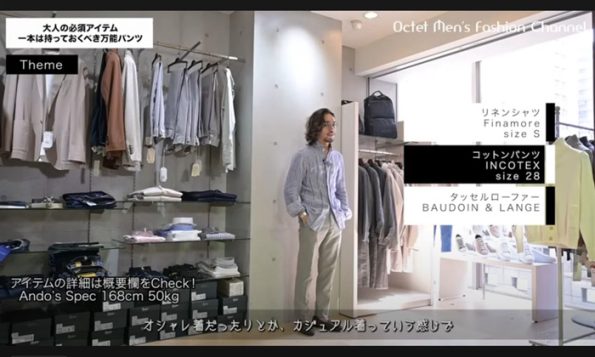 INCOTEX(インコテックス)100番チノパンの徹底解説