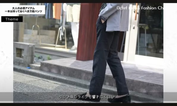 INCOTEX(インコテックス)100番チノパンの徹底解説