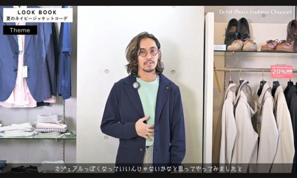 大人の男性のネイビージャケットコーデ