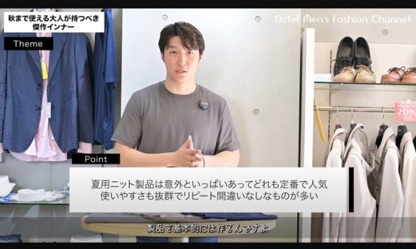 大人の男性のマストアイテムとなるノミアモのTシャツ紹介 