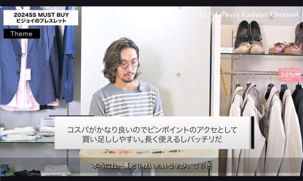 大人が夏に付けるコスパ最強のアクセサリー