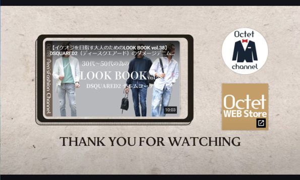 ディースクエードのジーンズ紹介