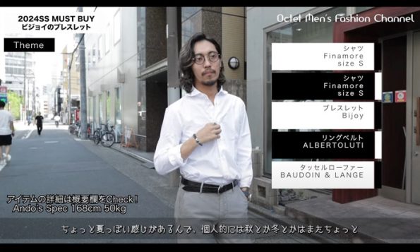 大人が夏に付けるコスパ最強のアクセサリー