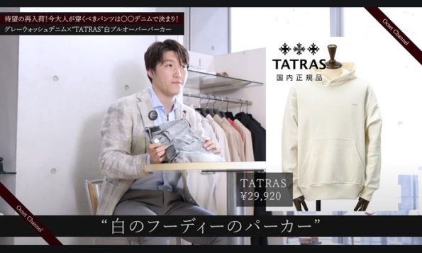 RED CARD(レッドカード)Rhythm+モデルのご紹介