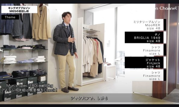 大人の男性が着こなすM-65型ブルゾン