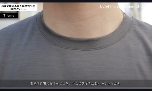 大人の男性のマストアイテムとなるノミアモのTシャツ紹介