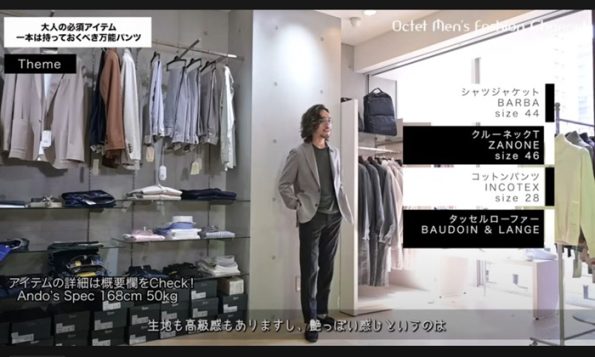 INCOTEX(インコテックス)100番チノパンの徹底解説