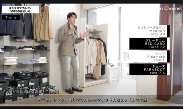 大人の男性が着こなすM-65型ブルゾン