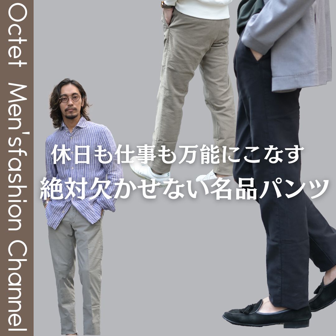 ▲超カッコイイ▲ 国内発・関税込 イタリア製 メンズ チノパンツ Amazon | [MENZ-STYLE] パンツ メンズ チノパン ストレッチ 日本