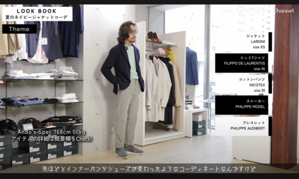 大人の男性のネイビージャケットコーデ