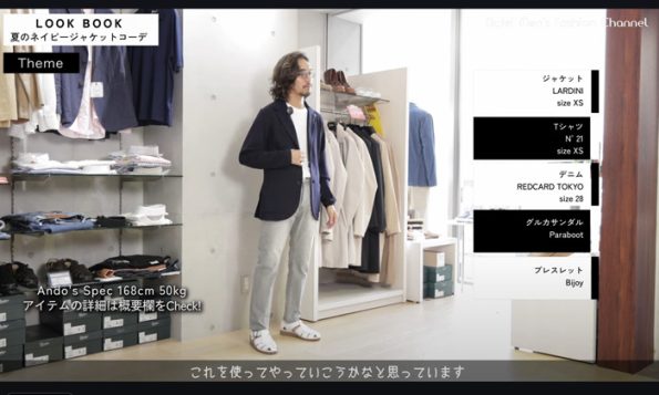 大人の男性のネイビージャケットコーデ