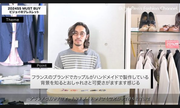 大人が夏に付けるコスパ最強のアクセサリー