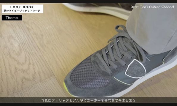 大人の男性のネイビージャケットコーデ