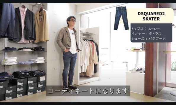 ディースクエアード スケーターモデルのコーディネート