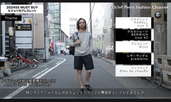 大人が夏に付けるコスパ最強のアクセサリー