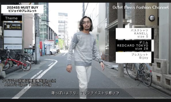 大人が夏に付けるコスパ最強のアクセサリー