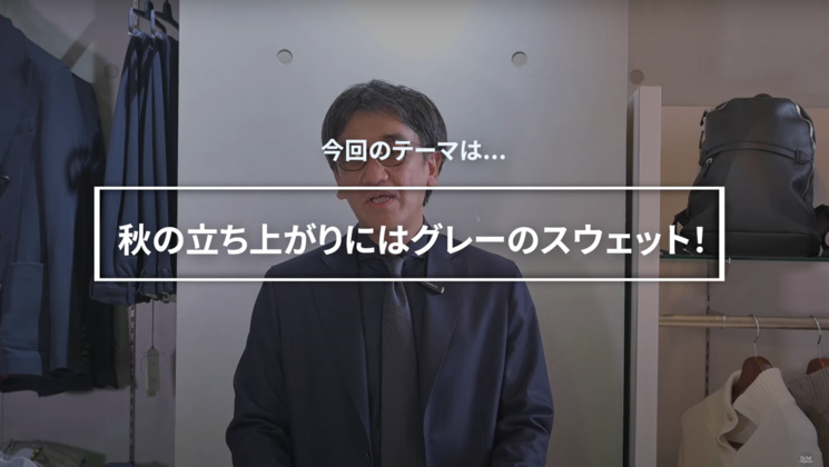 秋の立ち上がりにはグレーのスウェット！