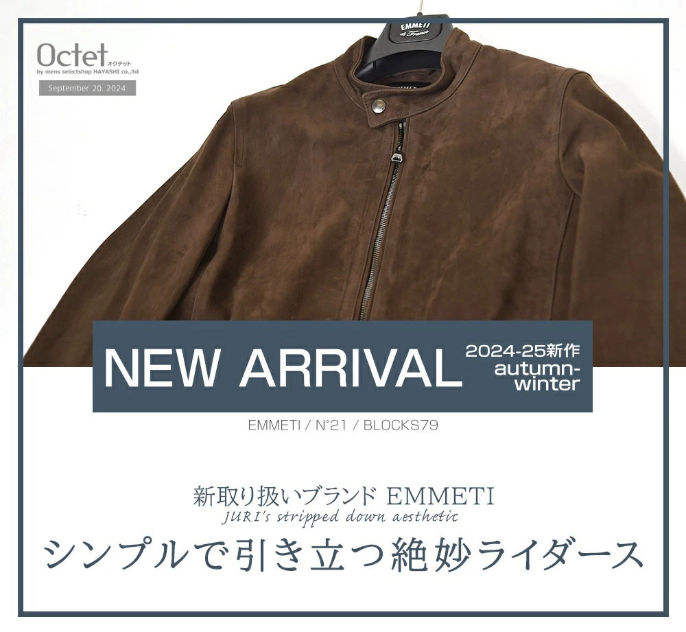 [2024年9月20日号] EMMETI/Nº21/BLOCKS79