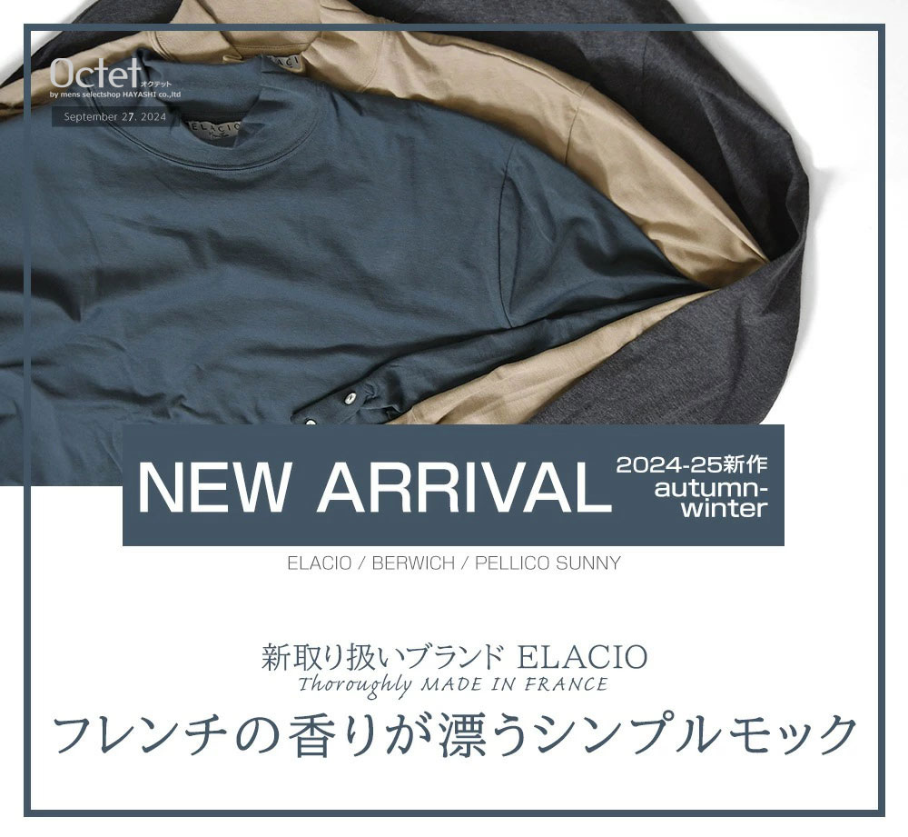 [2024年9月27日号] ELACIO/BERWICH/PELLICO SUNNY