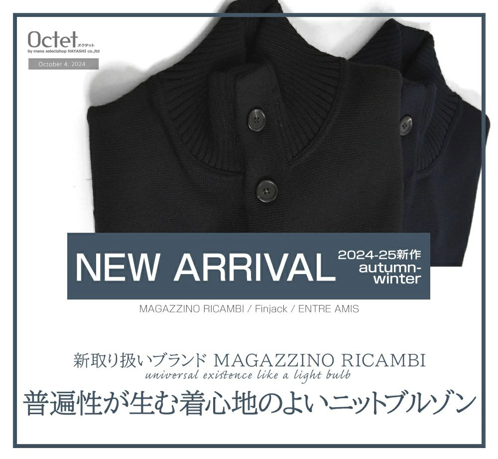 [2024年10月4日号] MAGAZZINO RICAMBI/Finjack/ENTRE AMIS