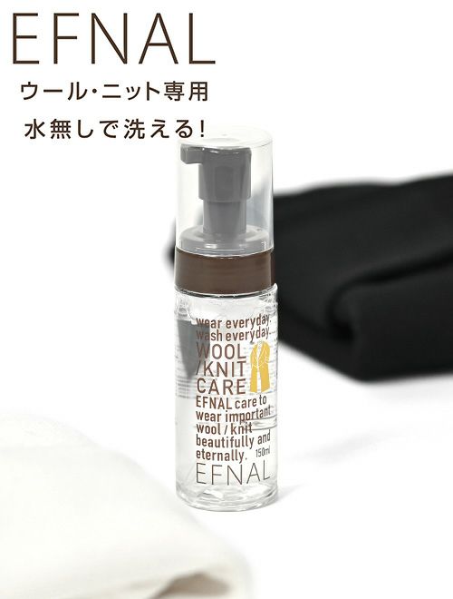 イフナルケア　ウール専用洗剤