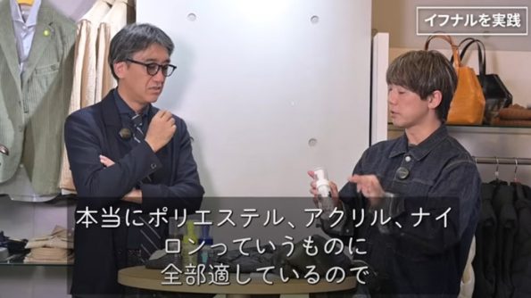 イフナルケアダウンジャケット専用洗剤の秘密