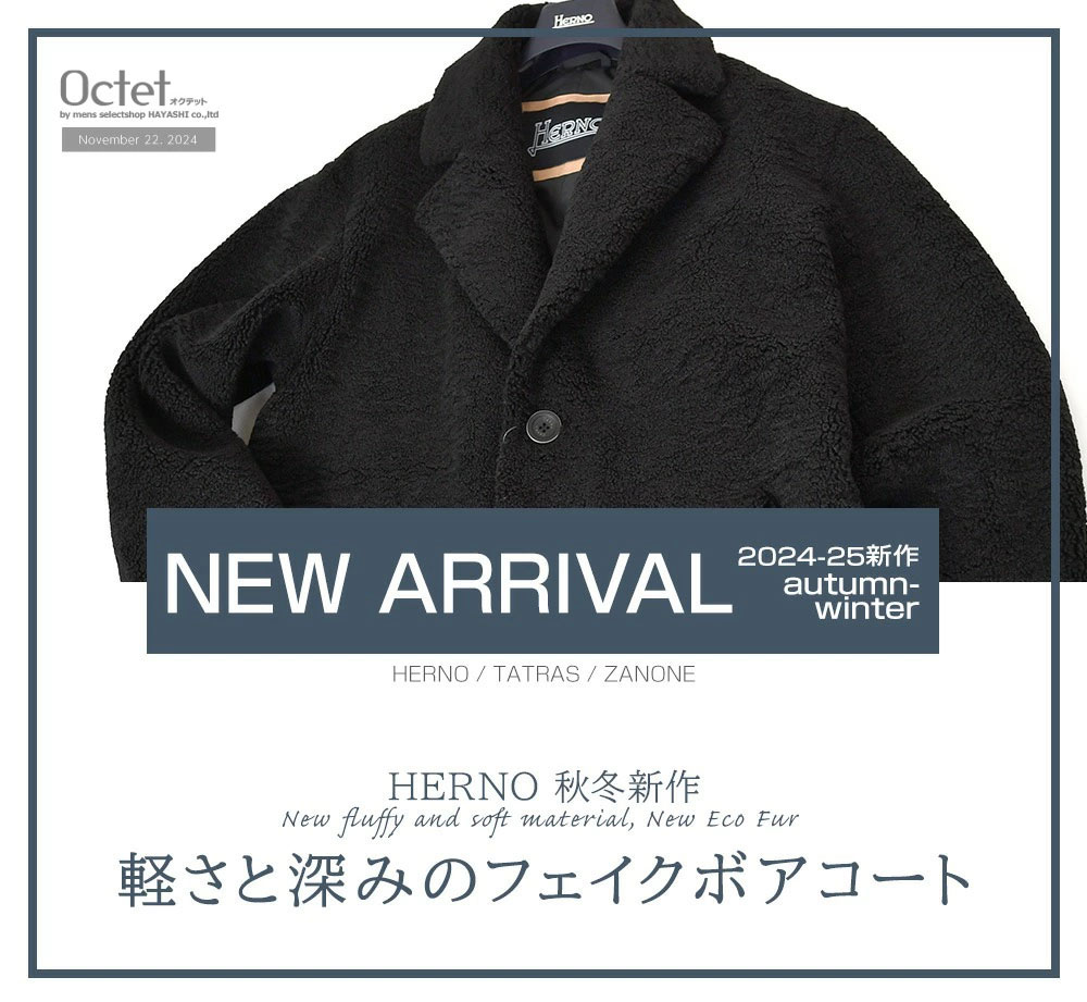 [2024年11月22日号] HERNO/TATRAS/ZANONE