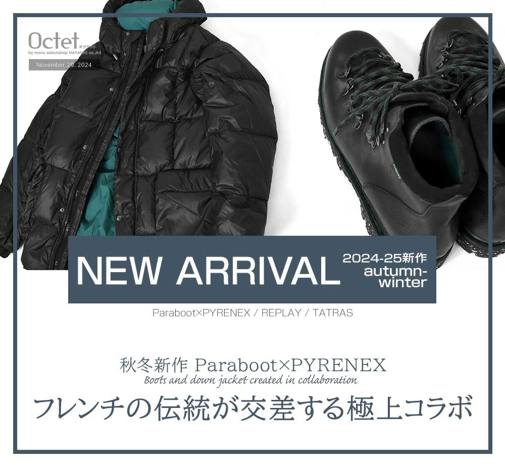 [2024年11月29日号] Paraboot×PYRENEX/REPLAY/TATRAS