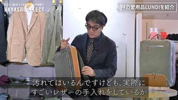 日本で唯一!】林が見つけたフランスのメンズブランドはこちら!