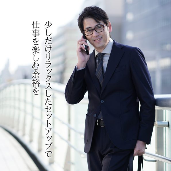 セットアップスタイル