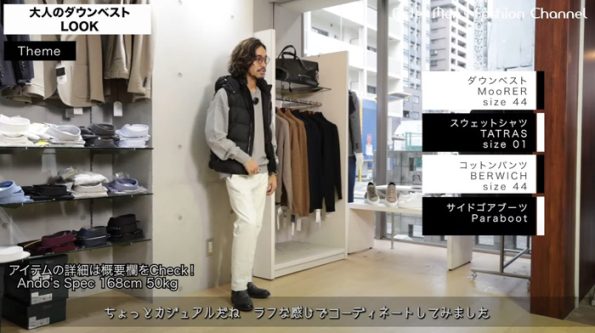 MooRER ムーレーダウンベストの着回し方