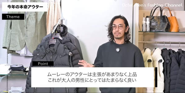 主張が控えめな大人のクワイエットラグジュアリーブランドMooRER / ムーレー