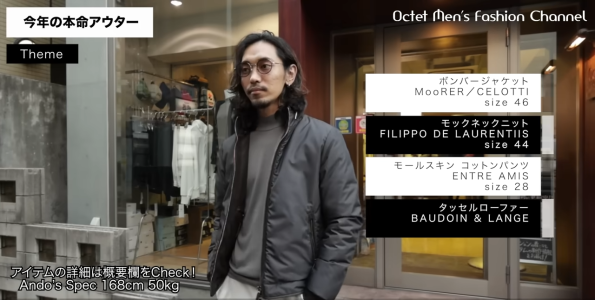 MooRER / ムーレーのボンバージャケットCELOTTI / セロッティを使ったクールで上品な着こなし