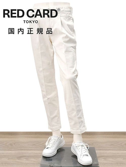 レッドカード スラックモデル ホワイトデニム
