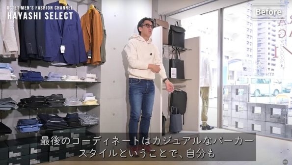 ⑭【その着こなしちょっと古くないですか?】