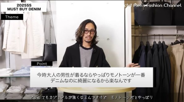 2025年春夏　大人の男性が穿くべきデニム特集