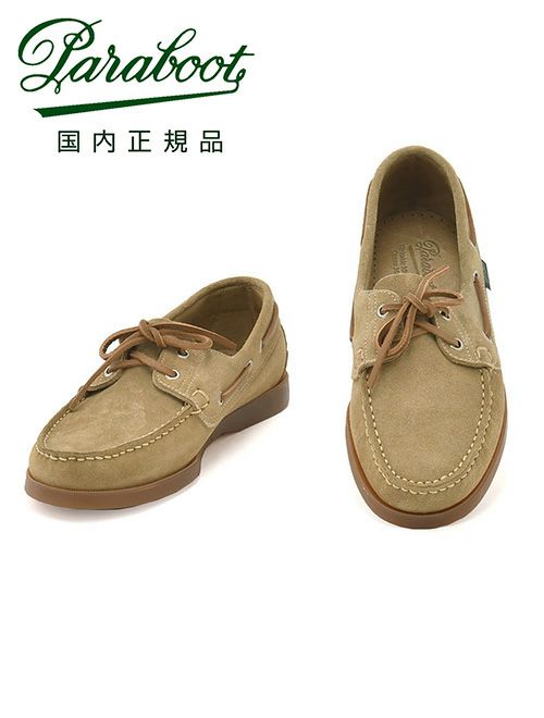 Paraboot/パラブーツのデッキシューズ